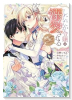 したたか令嬢は溺愛される ～論破しますが、こんな私でも良いですか？～（～4巻）