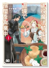 退役魔法騎士は辺境で宿屋を営業中（～1巻）