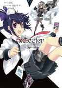 selector infected WIXOSS －Re/verse－（全2巻）