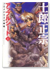 アップルシード（全4巻）