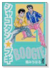 シャコタン・ブギ（全12巻）