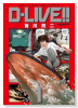 新装版 D－LIVE！！（全8巻）