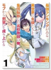 最強ランキングがある異世界に生徒たちと集団転移した高校教師の俺、モブから剣聖へと成り上がる（全4巻）