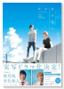 新装完全版 君は夏のなか
