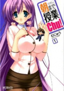 朝まで授業chu！（全4巻）