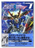 アニメ版 機動戦士ガンダムSEED DESTINY（全13巻）