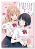 顔だけ良いクラスメイトが、やたらとグイグイ来る百合の話。（～1巻）