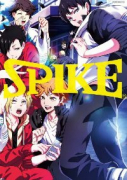 HQアンソロジーSPIKE（～4巻）