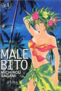 MALE BITO（全3巻）