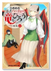 ポンコツ勇者パーティー、竜をひろう（～1巻）