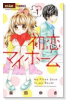 初恋マイホーム（全2巻）