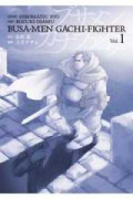 ブサメンガチファイター（全6巻）