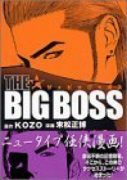THE BIG BOSS（全3巻）