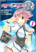 宇宙をかける少女R（全2巻）