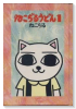 ねこぢるうどん（～2巻）