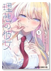 理想の彼女（～2巻）