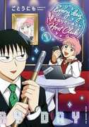 えぶりでいホスト（～5巻）