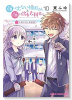 特装版 顔に出ない柏田さんと顔に出る太田君 小冊子付き （10）