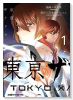 東亰ザナドゥ（全2巻）