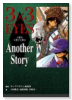 3×3 eyes another story