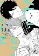 ギヴン 10th mix