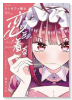 コンカフェ嬢は恋を着る（全3巻）