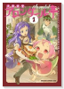 大衆食堂アロンダール亭 ～崖っぷちおじさんシェフ、わがまま王女と【女王の料理人】目指します～（～1巻）