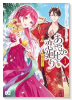 あやかし恋廻り～暁の誓い～（～1巻）
