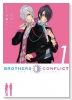 BROTHERS CONFLICT（全7巻）