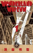WONDERLAND MUSEUM（全2巻）
