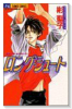 ロング・シュート（～1巻）