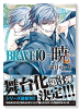 BRAVE10 ～暁～