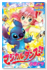 Disney's マジカルダンス！！（～2巻）