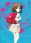 生まれる価値のなかった自分がアンナのためにできるいくつかのこと（全3巻）