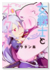 女戦士とオークさん（全2巻）