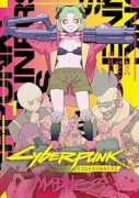 サイバーパンク： エッジランナーズ MADNESS（～1巻）