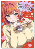 私のこと好きじゃなかったのかよ！？（～1巻）