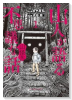 山人が語る不思議な話 山怪朱（～2巻）