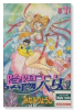 陰陽天女（全4巻）