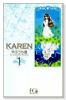 新装版 KAREN（全2巻）