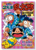 コミック版 忍たま乱太郎 対決!ドクタケ城の段ち訓練の段