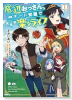 底辺おっさん、チート覚醒で異世界楽々ライフ（～3巻）