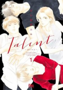 Talent－タレント－（～1巻）