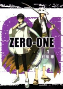 01＜ZERO－ONE＞（全2巻）