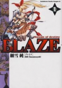 BLAZE～ブレイズ～（全2巻）