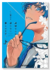 神様なんか信じない僕らのエデン（～4巻）