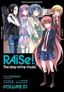 RAiSe！ The story of my music（～2巻）