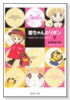姫ちゃんのリボン（全6巻）
