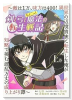 剣と弓とちょこっと魔法の転生戦記 ～敵は1万、味方は400！ 異世界の辺境貴族に転生した俺が知略で挑（全2巻）