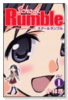 School Rumble（全22巻）